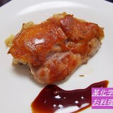 オーブンで鶏もも肉を安く美味しく♪コンフィ